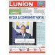 L'Union 28/04/2020