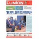 L'Union 02/05/2020