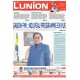 L'Union 09/03/2021