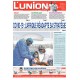 L'Union 18/05/2021