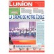 L'Union 08/09/2021