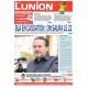 L'Union 18/09/2021