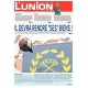 L'Union 19/04/2022