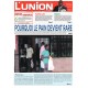 L'Union 05/07/2022