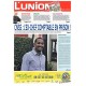 L'Union 09/01/2023