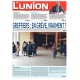 L'Union 13/01/2025